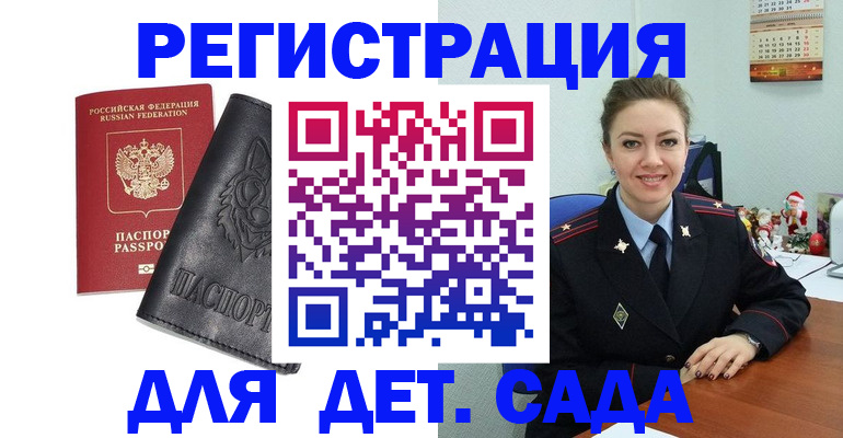 прописка поиск в Тайшете