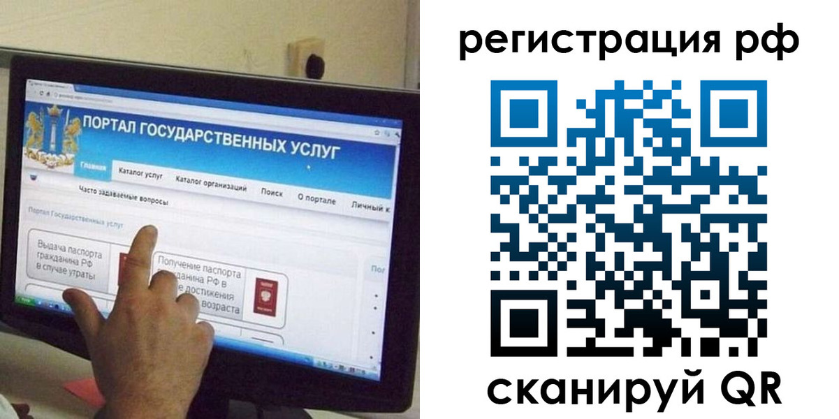 временная регистрация недорого в Тайшете