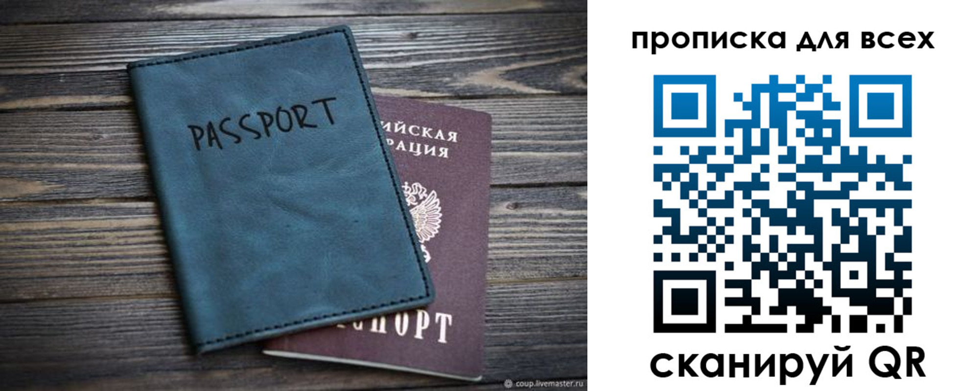 прописка для школы в Тайшете