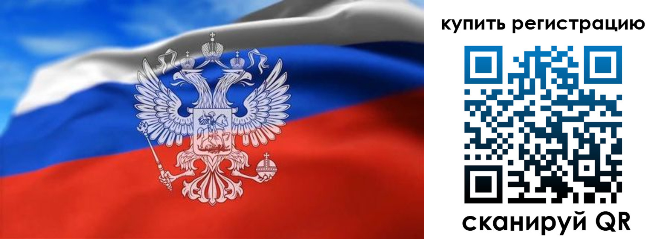 прописка законно в Тайшете