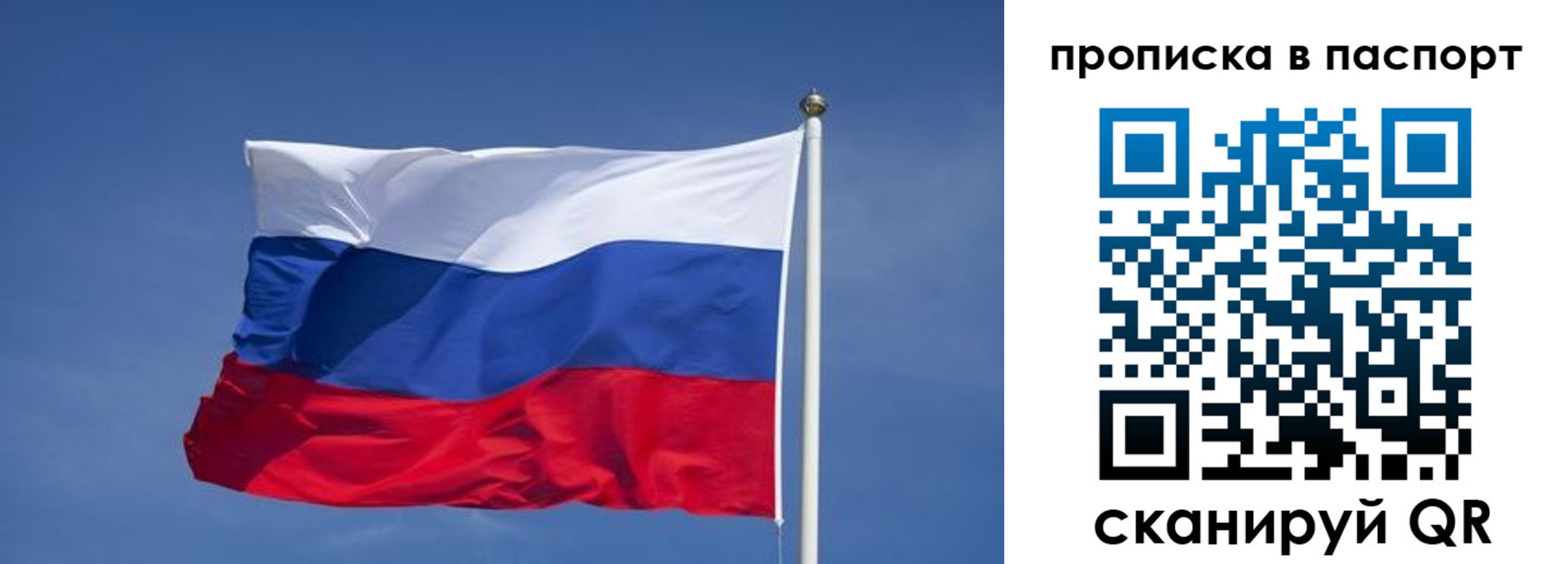 прописка ребенка в Тайшете