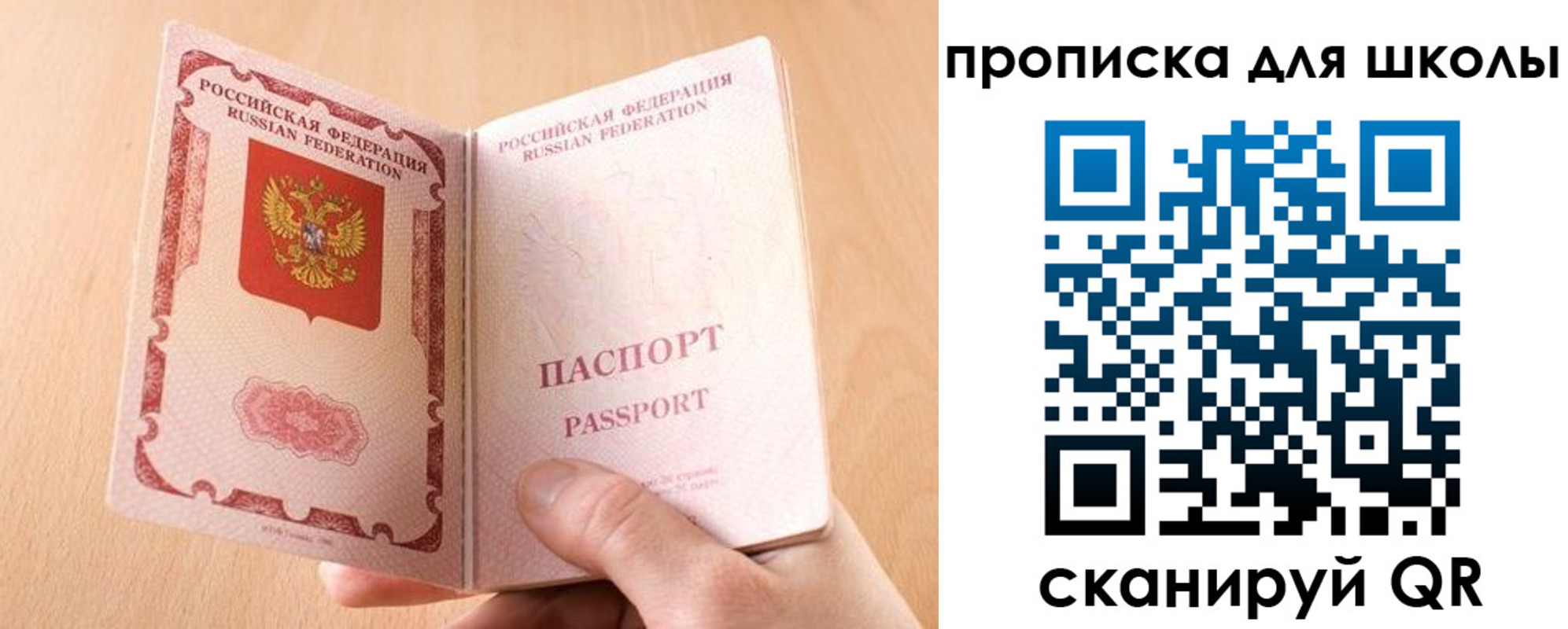 временная регистрация гарантия в Тайшете