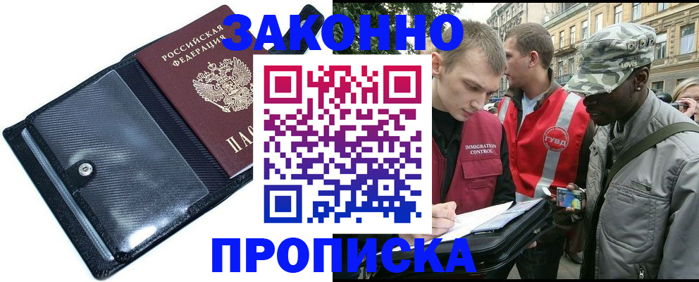 прописка ребенка в Тайшете