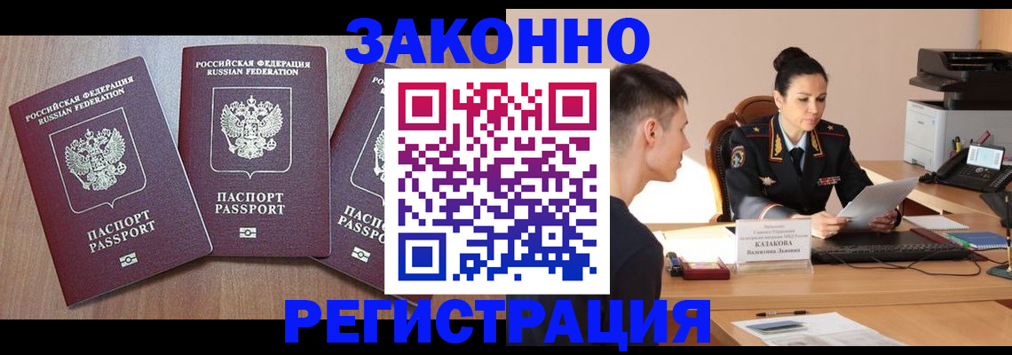 найти адрес прописки в Тайшете