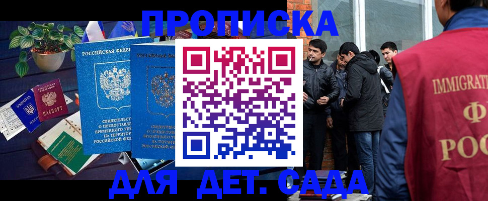 прописка для военкомата в Тайшете