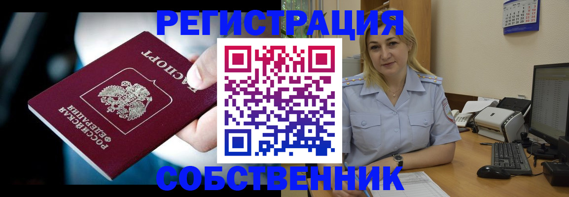 где прописаться в Тайшете
