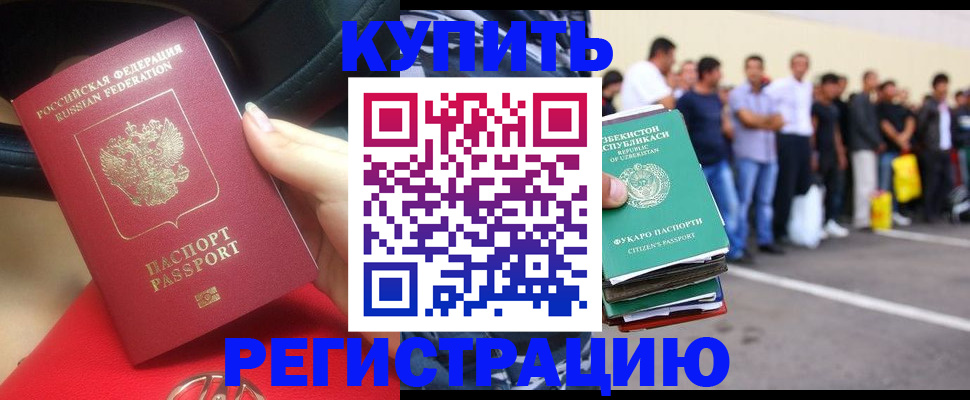 где прописаться в Тайшете