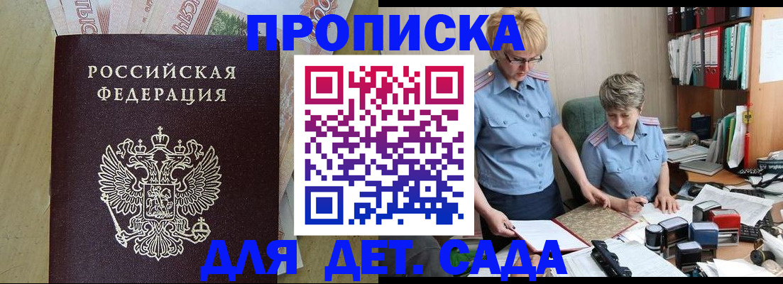 миграционный учет в Тайшете