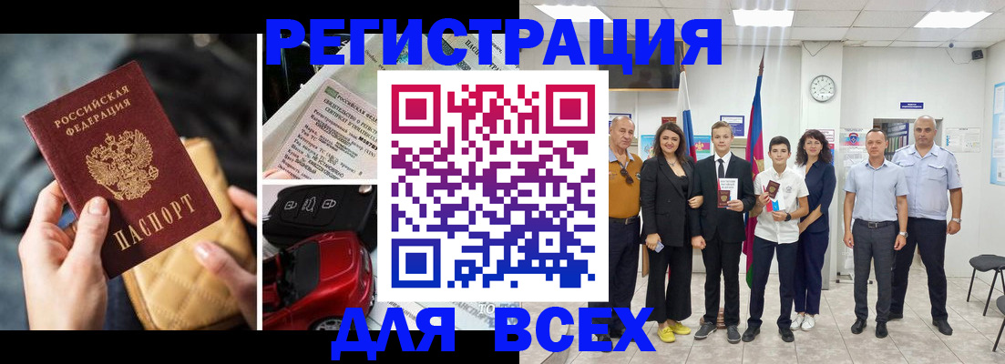 где прописаться в Тайшете